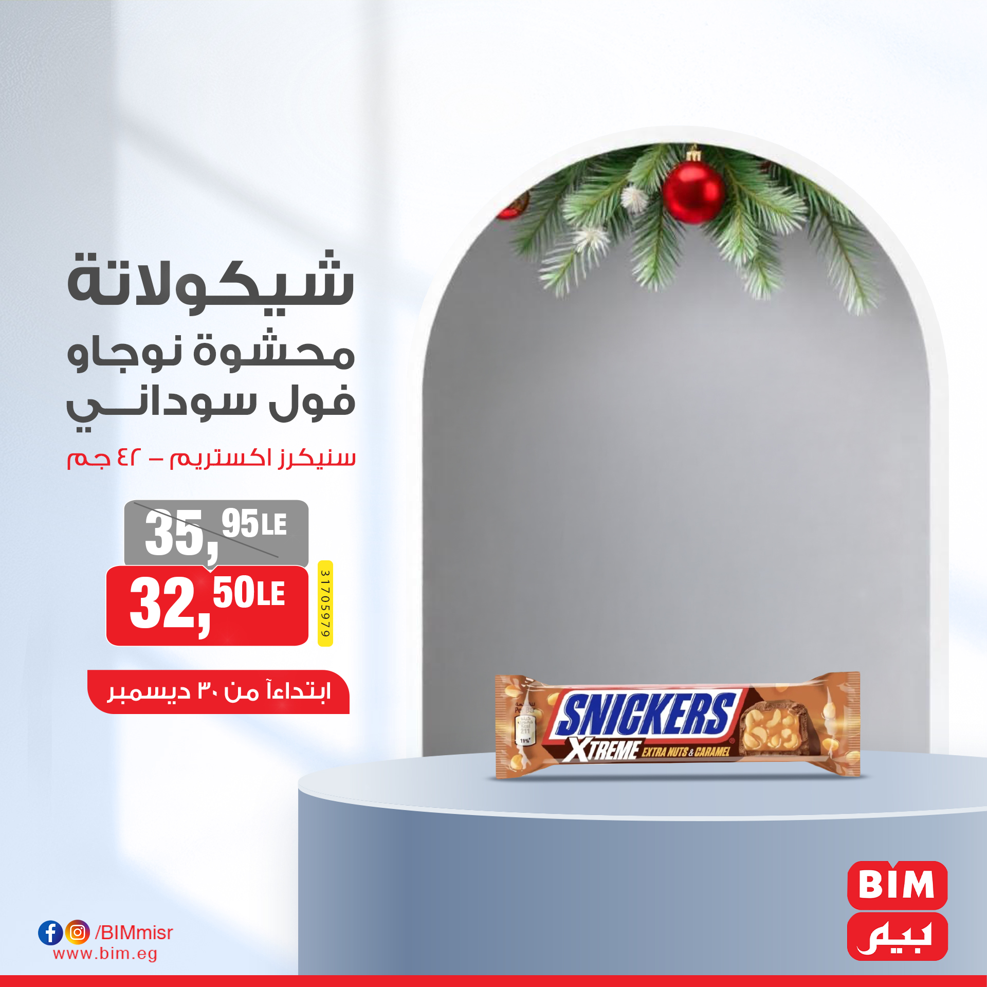 bim offers from 30dec to 30dec 2024 عروض بيم من 30 ديسمبر حتى 30 ديسمبر 2024 صفحة رقم 10